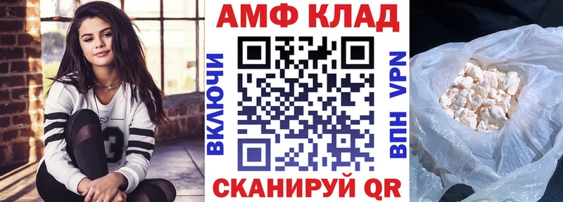 АМФ Розовый  shop формула  Рязань  где можно купить  