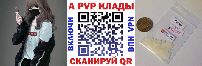 А ПВП кристаллы  Рязань 