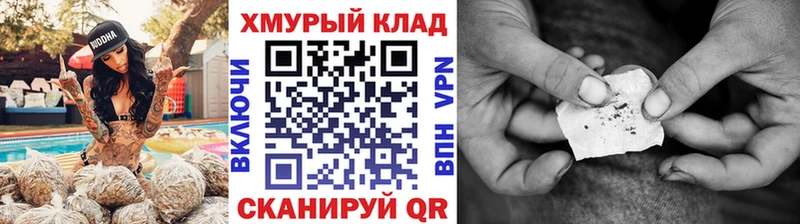 ГЕРОИН хмурый  купить наркотик  Рязань 