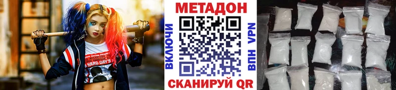 Метадон кристалл  как найти закладки  Рязань 