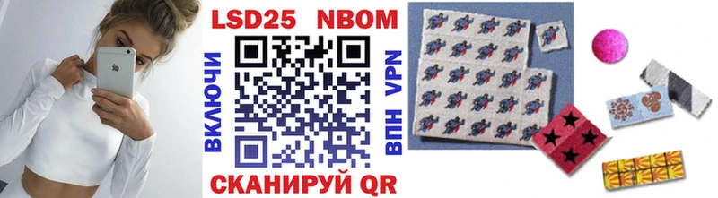 Марки 25I-NBOMe 1,8мг как найти закладки Рязань